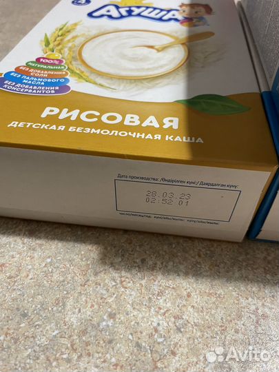 Бронь Каши Агуша