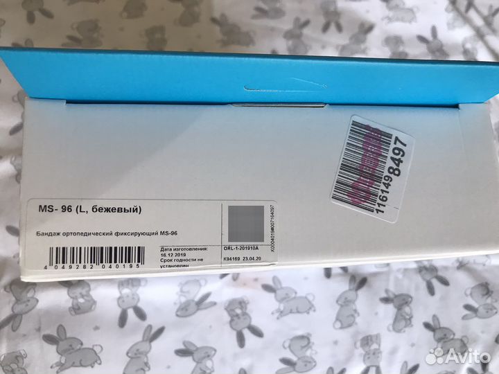 Бандаж для беременных Orlett MS-96