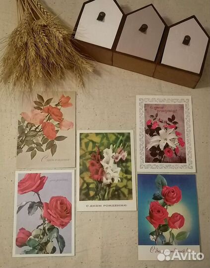 Открытки СССР, С днём рождения