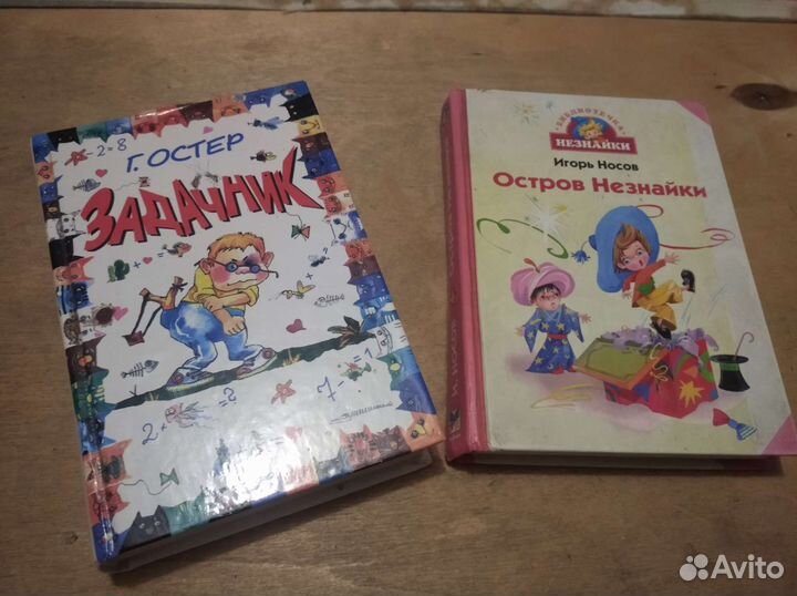 Носов. Остров Незнайки