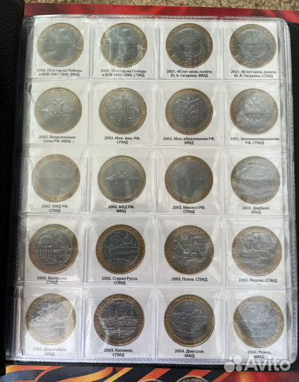 Альбом новый. Памятные монеты России