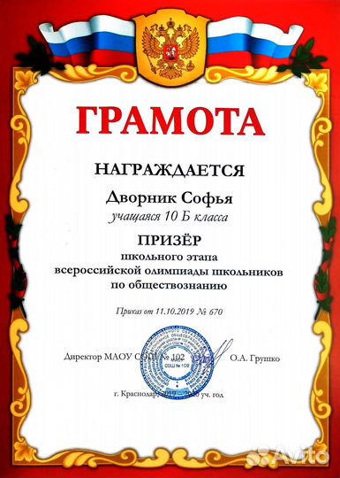 Репетитор по обществознанию огэ