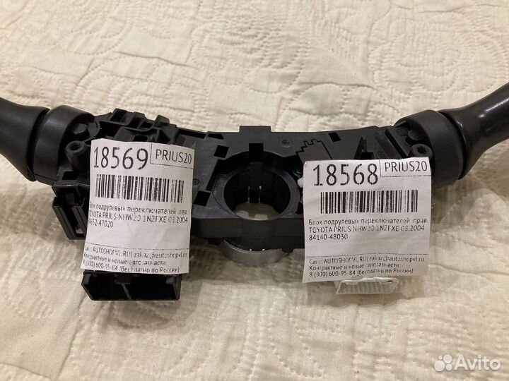 Подрулевые переключатели Toyota prius NHW20