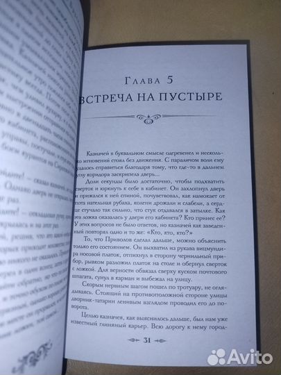 Лев Брусилов. Происшествие в городе Т