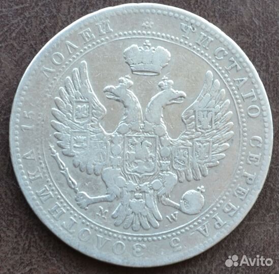 5 злотых 3/4 рубля 1841 MW Ошибка на гурте