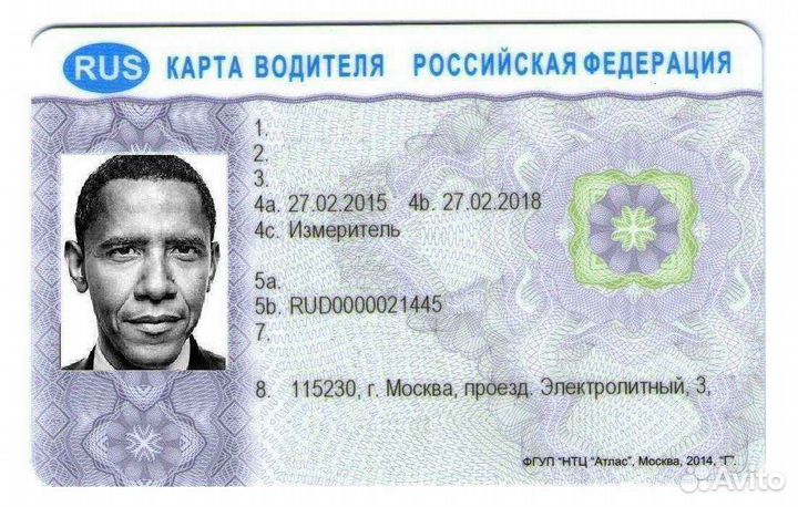 Euro карта для тахографа