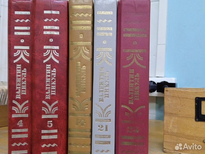 Книги В. Пикуля