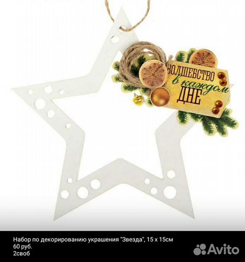 Новогодние товары. Новые