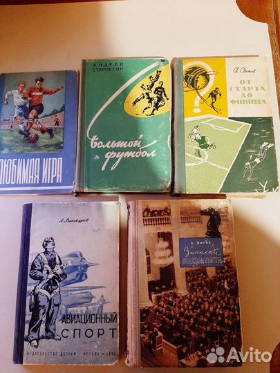 Книги о спорте, СССР