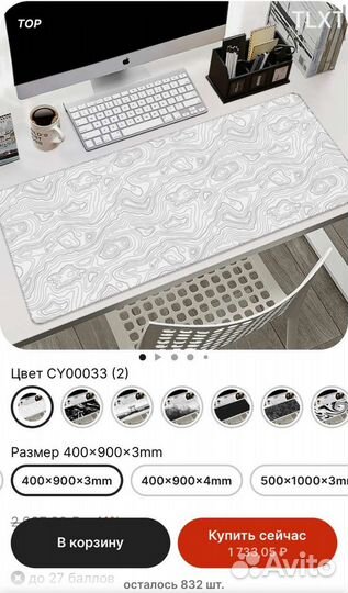 Игровой коврик для мыши 90/40 см (в наличии)