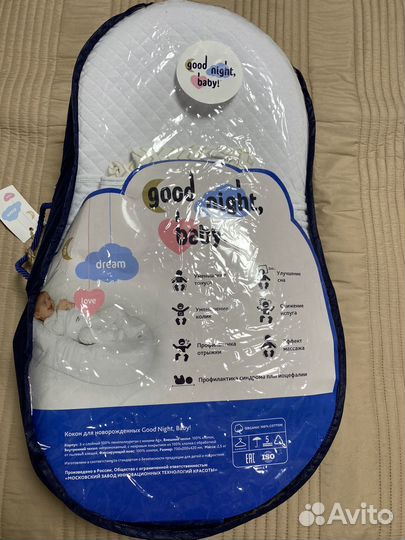 Кокон для новорожденных