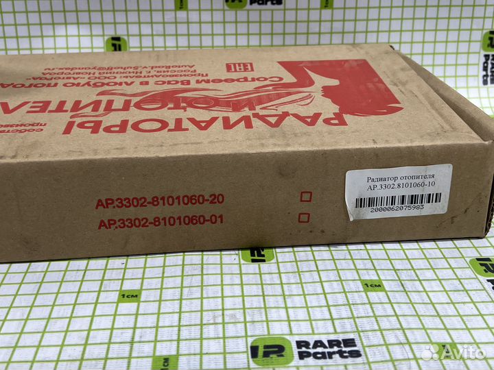 Радиатор отопителя для газ-3302