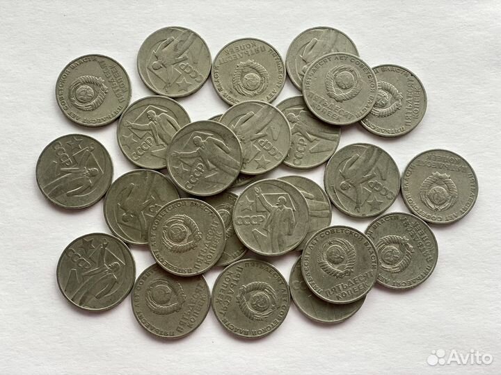50 копеек СССР 1967 г. 50 лет Советской власти