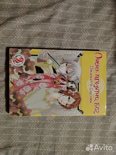 Аниме манга «Очень приятно, Бог»