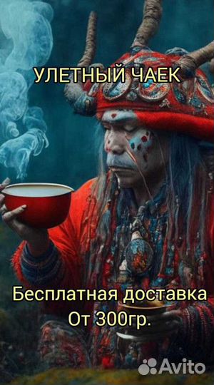 Чай пуэр « Улетный чай » шм2311