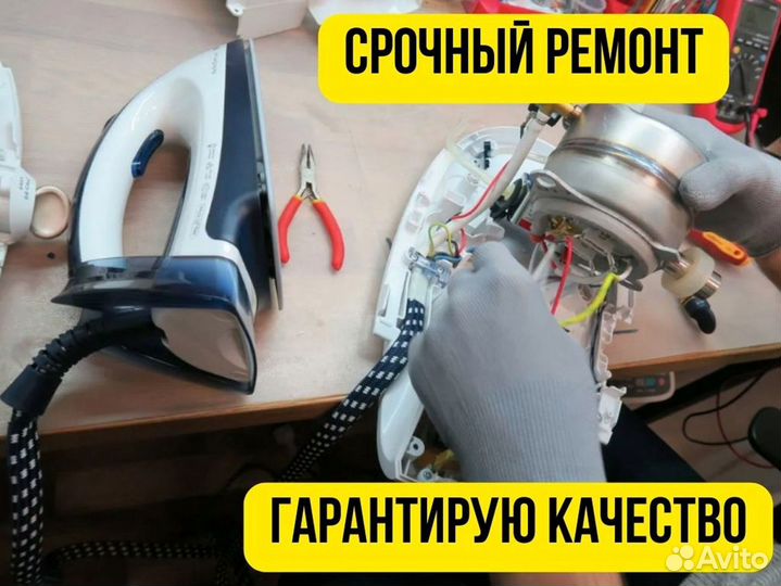 Ремонт парогенераторов Philips в Москве