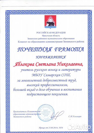 Репетитор по русскому языку онлайн