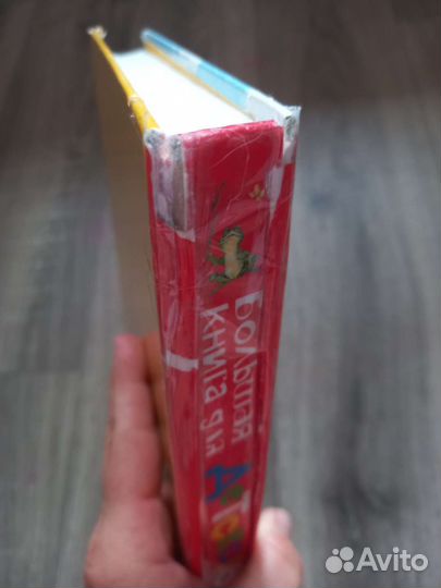 Детская книга