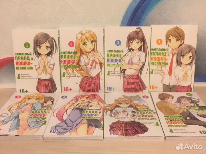 Окомэкэн нахальный принц и кошка -несмияна