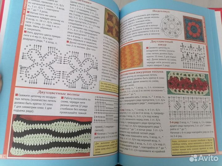 Книга по бисеру/ бисероплетение/ бисер/ рукоделие