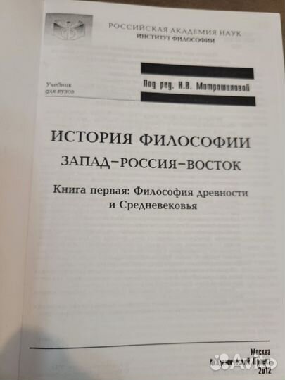 Учебник философия