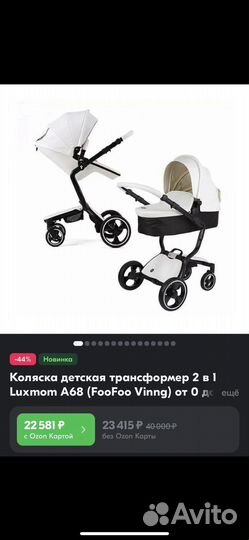Коляска 2 в 1 эко кожа