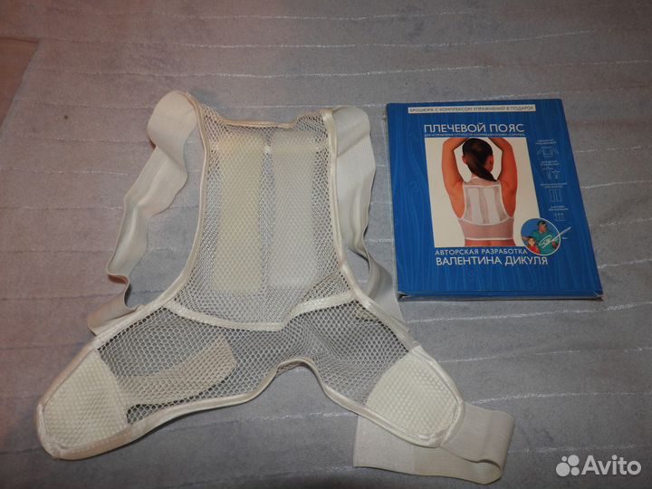 Плечевой пояс для исправления сутулости