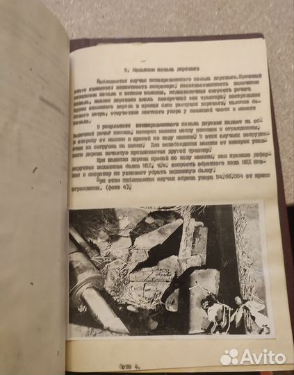 Отчёт испытаний машин втм-4