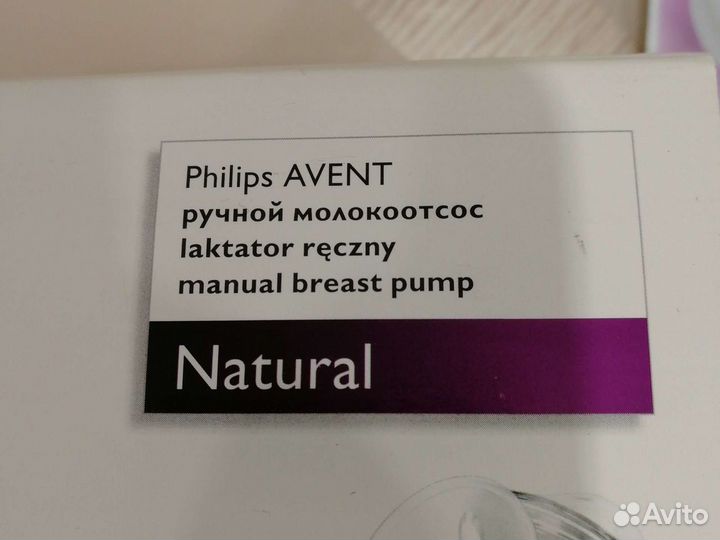 Молокоотсос ручной