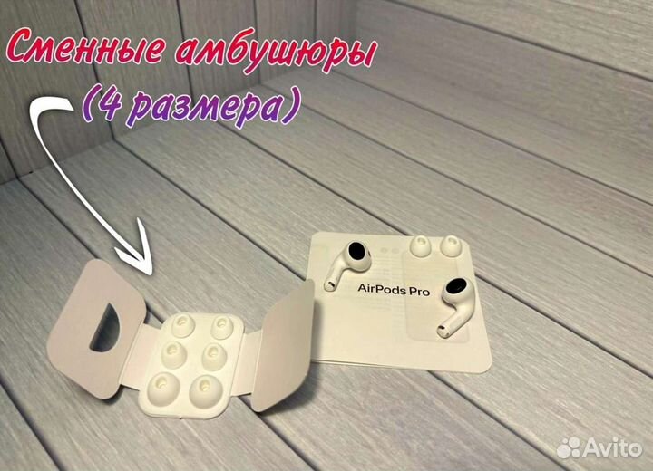 AirPods Pro2 + чехол в подарок