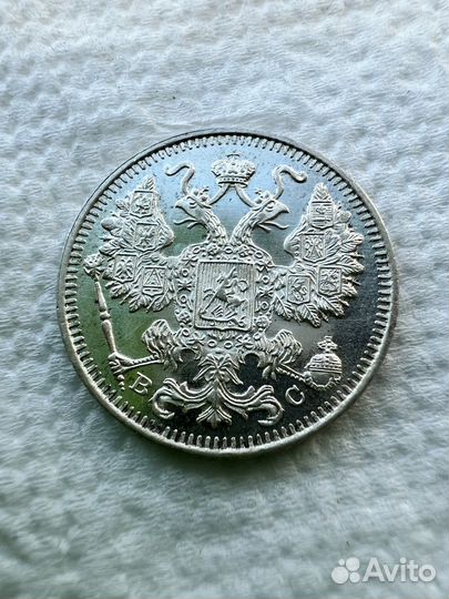 Серебро империи. 15. коп