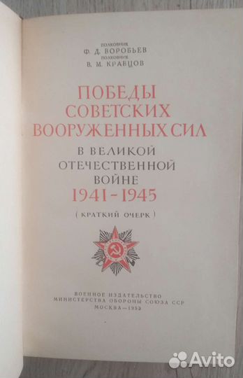 Военные книги