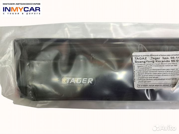 Дефлекторы tagaz Tager 3дв.2008-2014 / SsangYong K