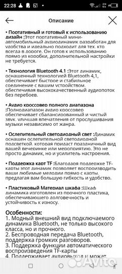 Портативная колонка