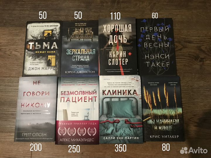 Книги детективы и триллеры