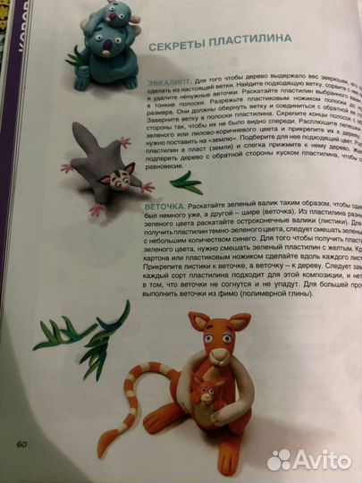 Книга для лепки из пластилина