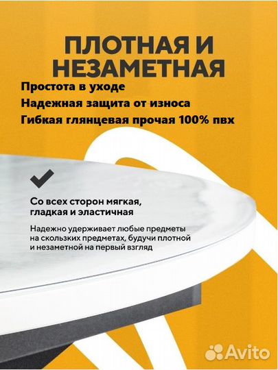 Скатерть прозрачная на стол гибкое стекло пвх