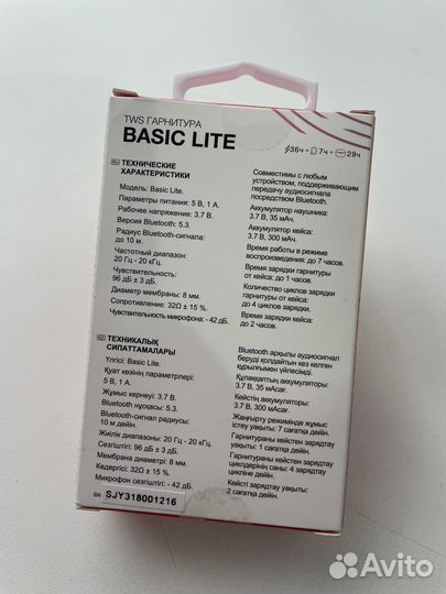 Новые Беспроводные Наушники