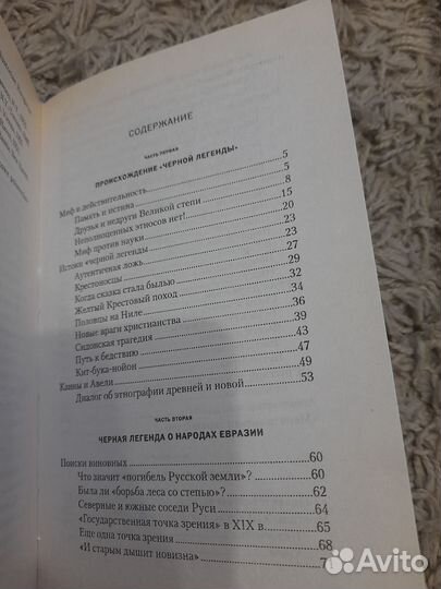 Лев Гумилев. Книги