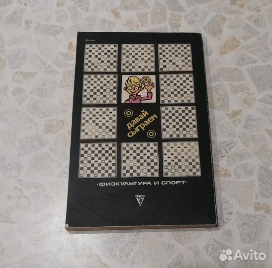 Шашки на 100 клетках Ю.П. Барский