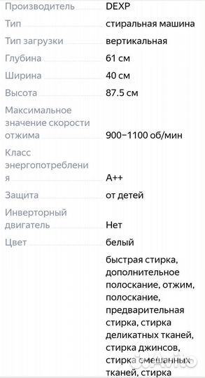 Стиральная машина с вертикальной загрузкой