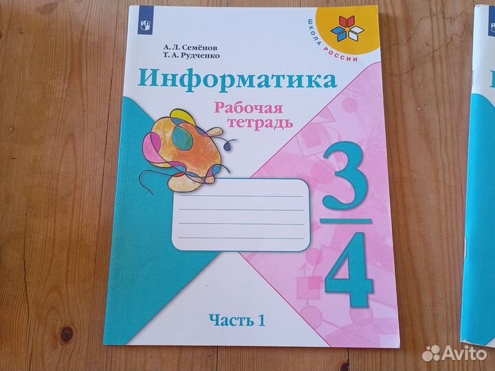 Рабочая тетрадь по информатике 4 класс