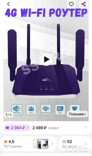 Wifi роутер 4g модем