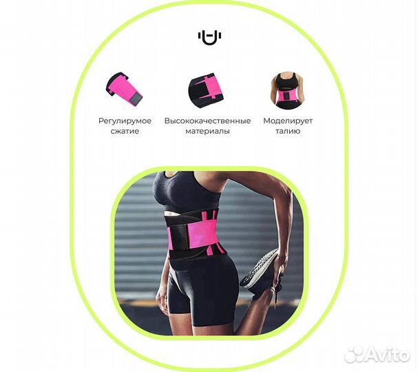 Пояс для похудения Urbanfit, размер XL, фуксия