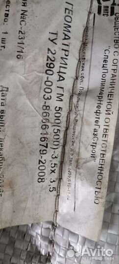 Геоматрица