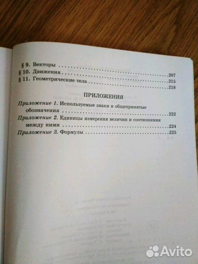 Справочник по математике 5-9 классы Томилина