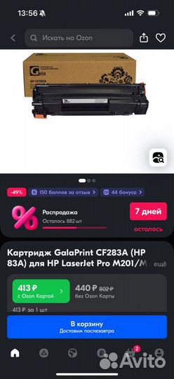 Мфу HP LaserJet Pro M125r