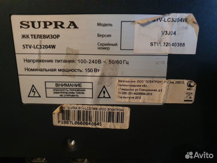 Телевизор supra stv-lc3204w