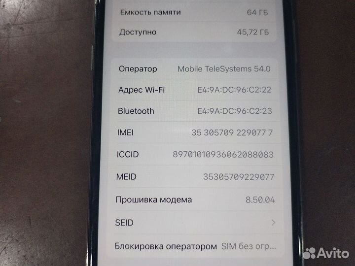 iPhone X, 64 ГБ