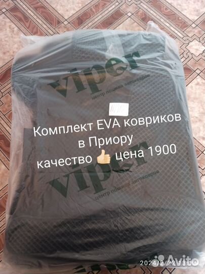 3D EVA Коврики Эва коврики на приору
